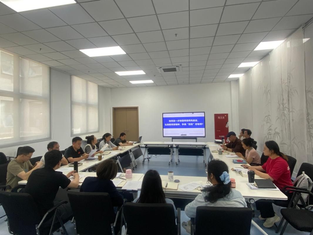 政治学习(师德师风).JPG